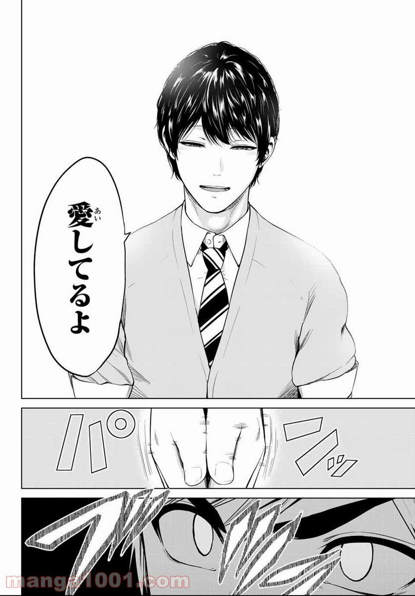 ページ 20 — 第127話