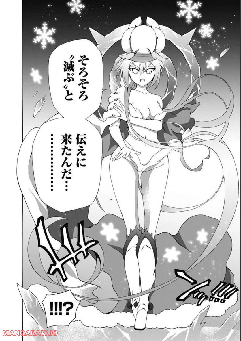 ページ 16 — 第46話