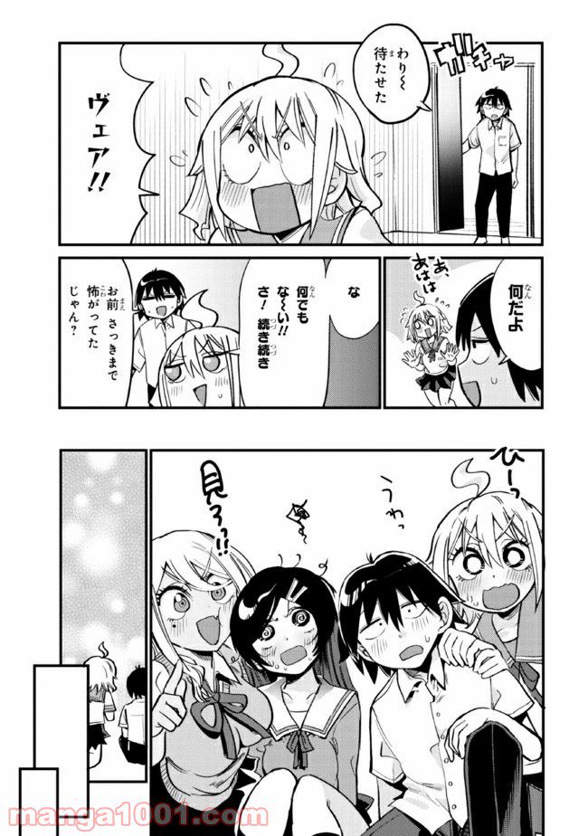 ページ 5 — 第23.2話