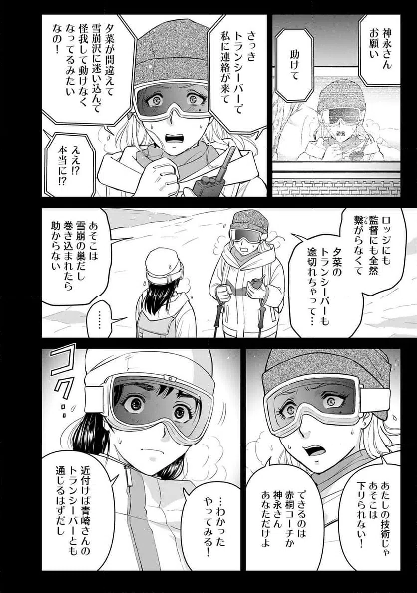ページ 20 — 第123話