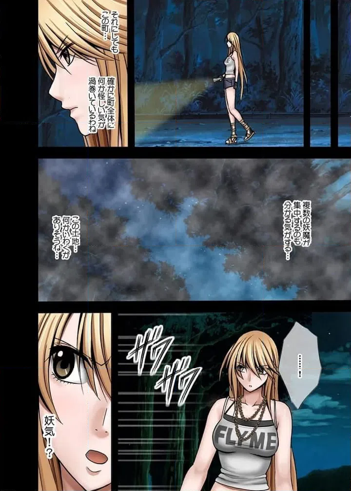 ページ 11 — 第1話