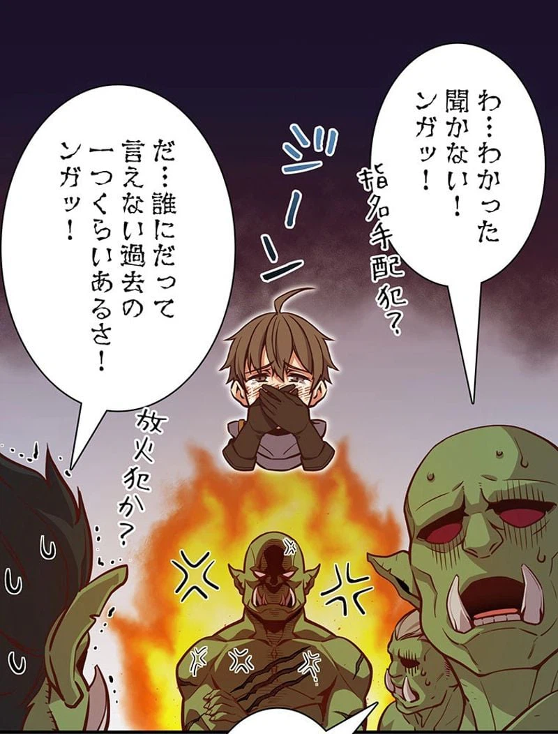 ページ 19 — 第122話