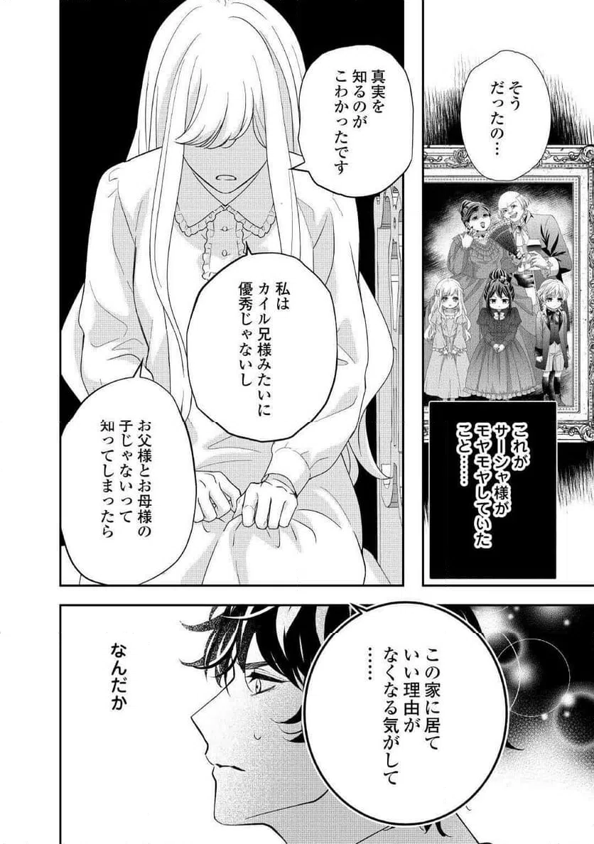 ページ 28 — 第35話