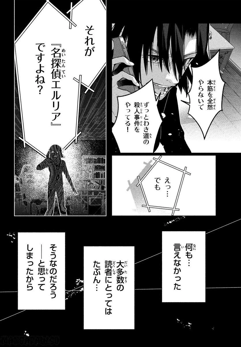 ページ 6 — 第13話
