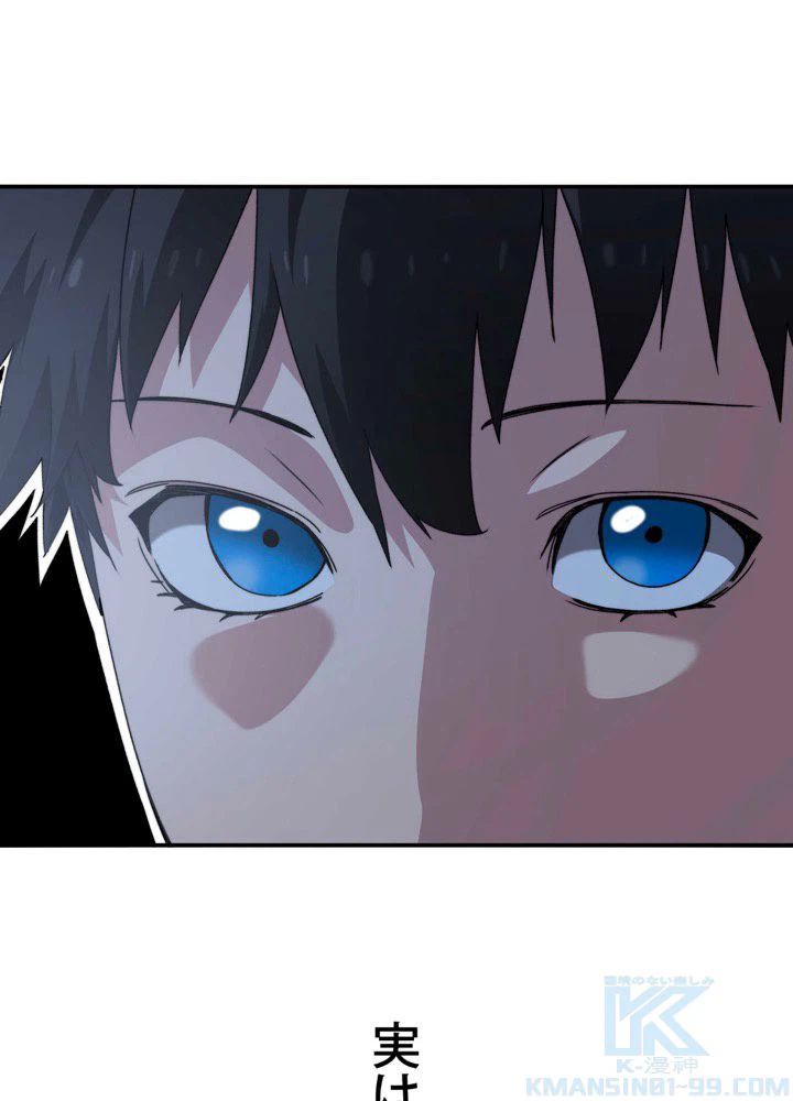 ページ 5 — 第21話