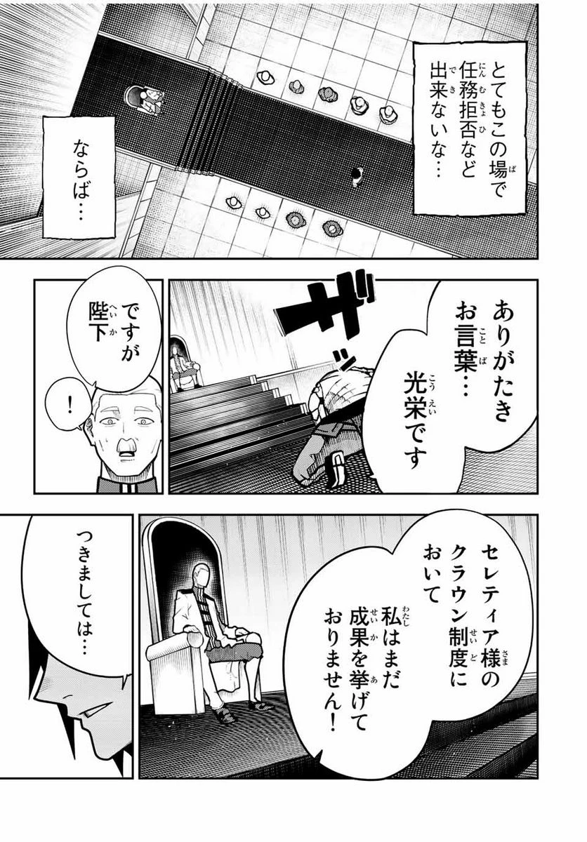 ページ 9 — 第92話