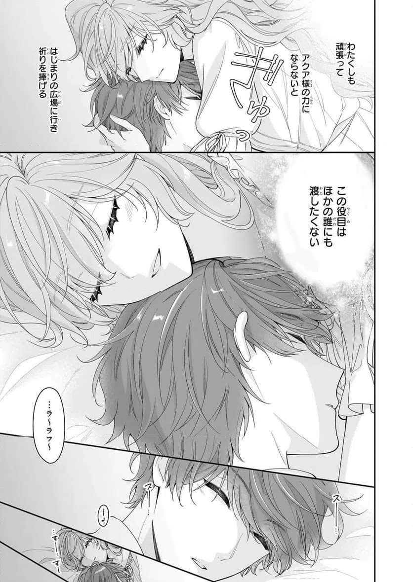 ページ 11 — 第65話