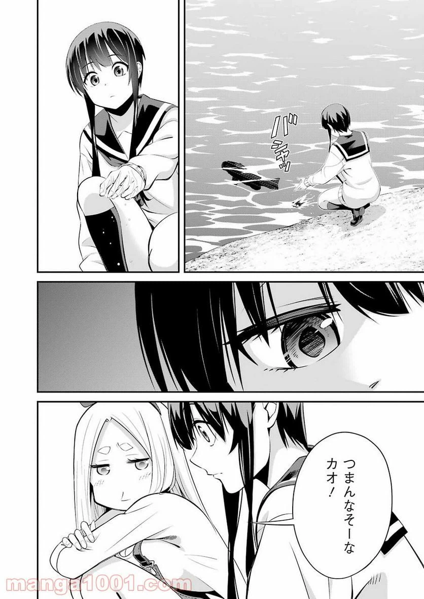 ページ 8 — 第2話