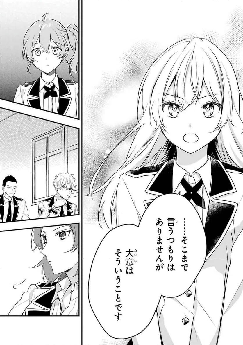 ページ 13 — 第2話