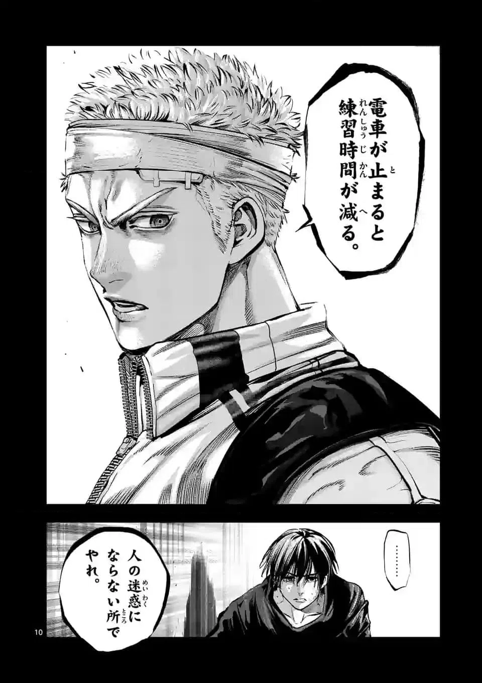 ページ 10 — 第274.1話