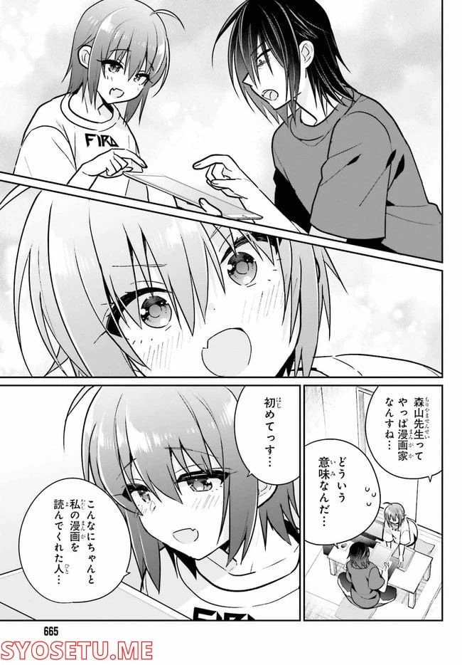 ページ 4 — 第8.2話