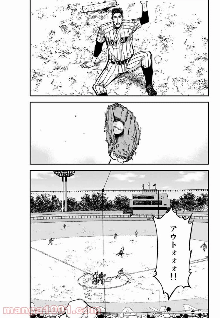 ページ 15 — 第26話