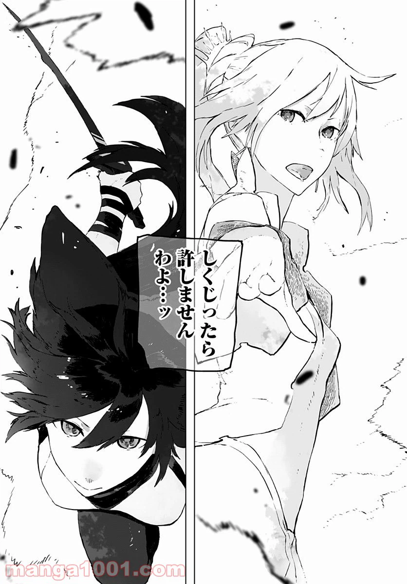 ページ 30 — 第4話