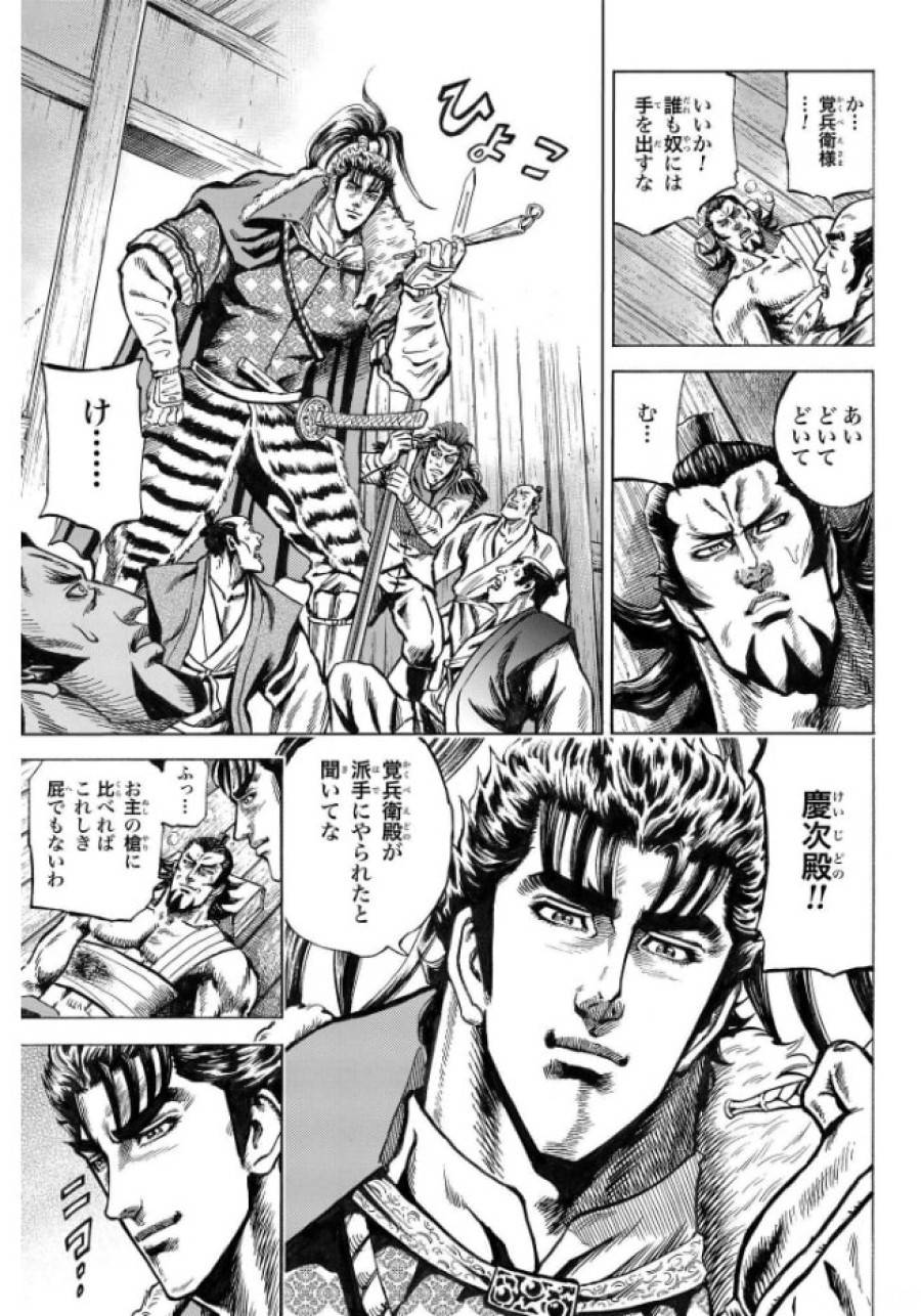 ページ 22 — 第5話