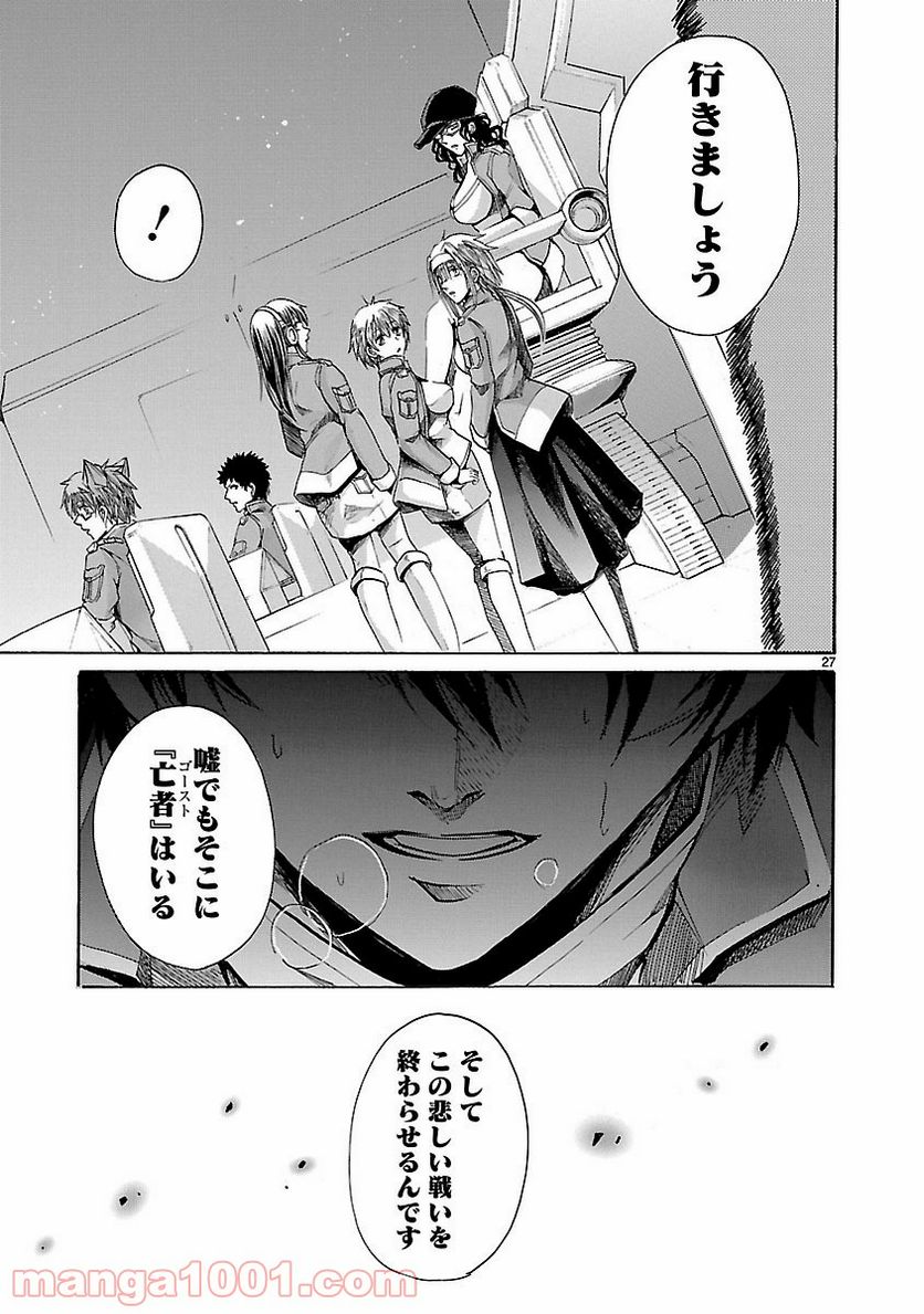 ページ 27 — 第79話