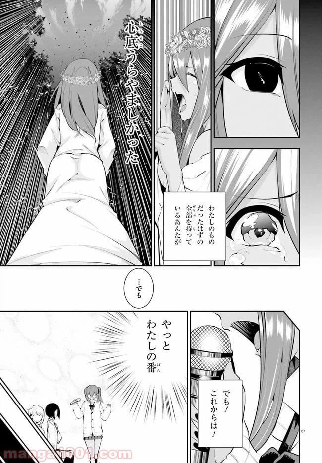 ページ 7 — 第18話