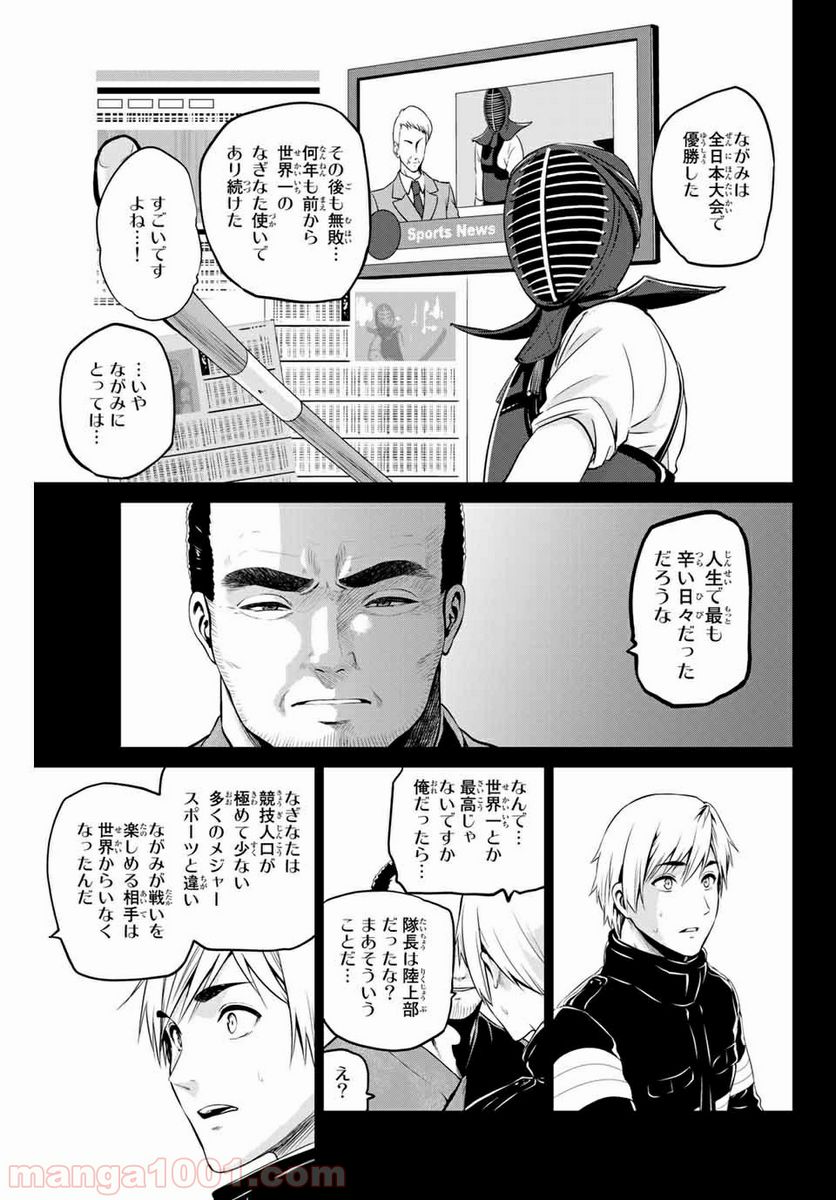 ページ 9 — 第151話