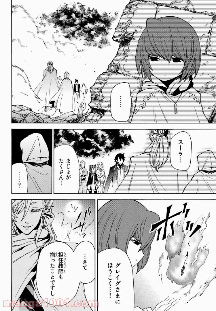 ページ 18 — 第13話
