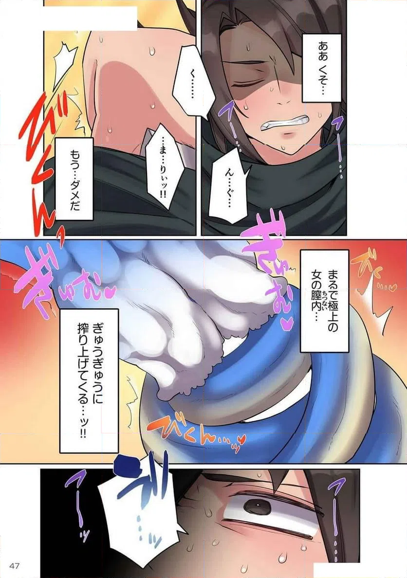 ページ 11 — 第11話