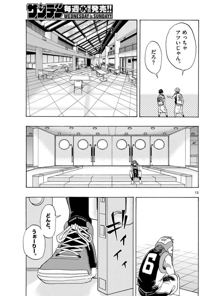 ページ 13 — 第55話