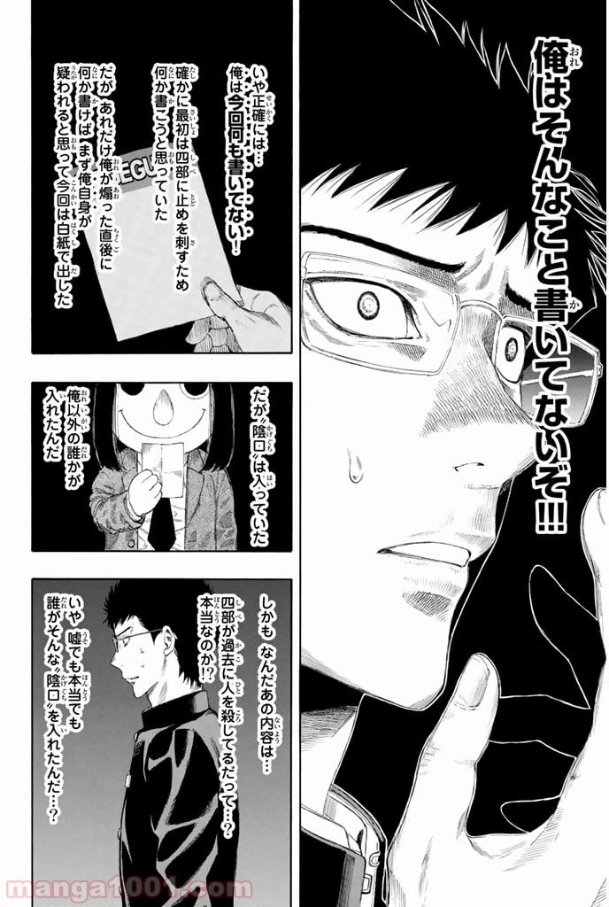 ページ 44 — 第7話