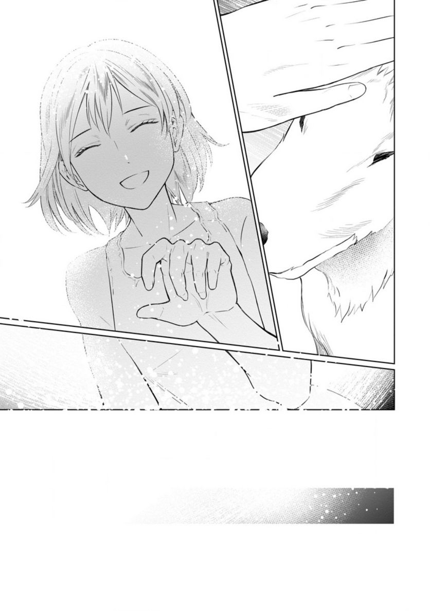 ページ 3 — 第8.3話