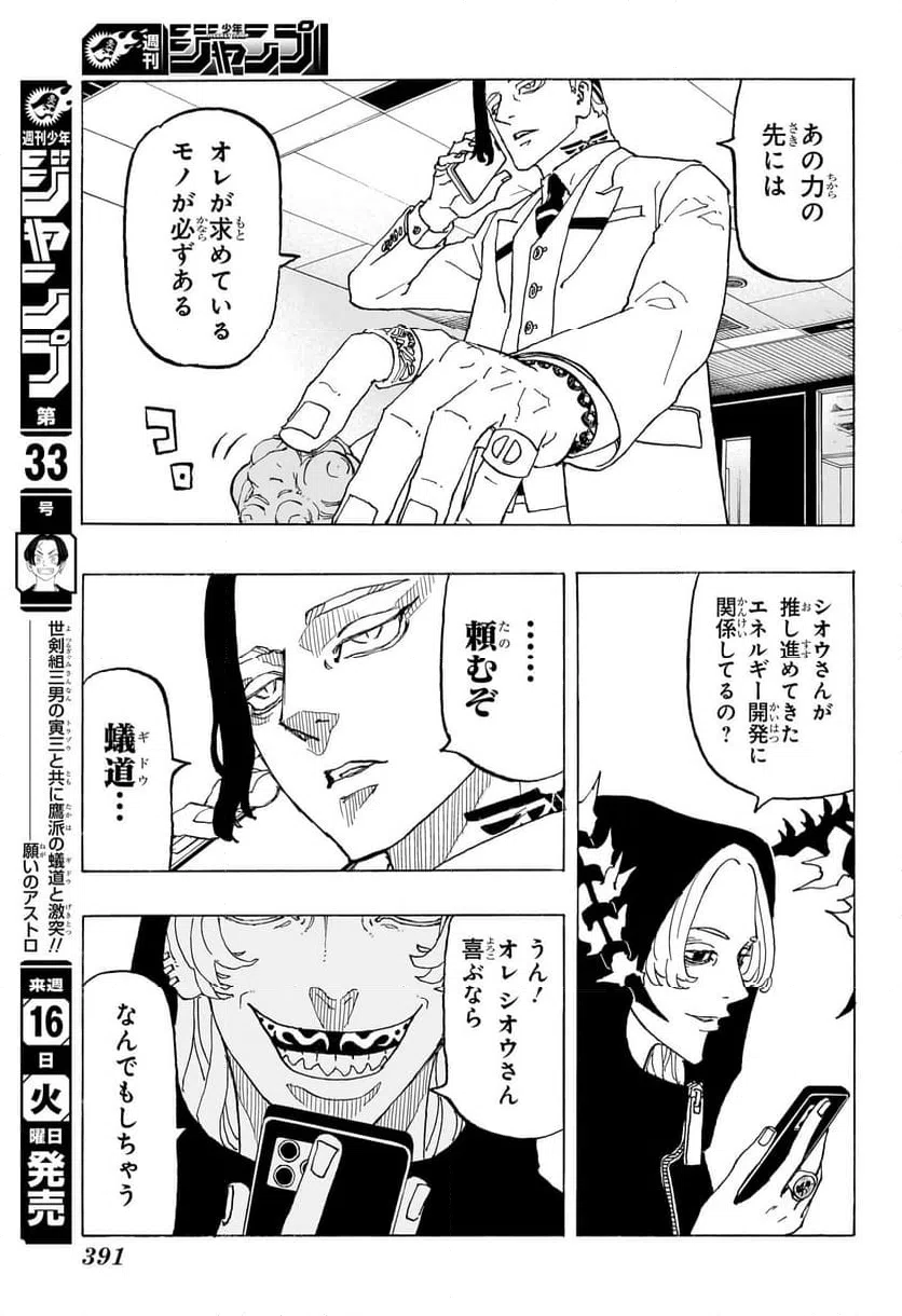 ページ 13 — 第12話