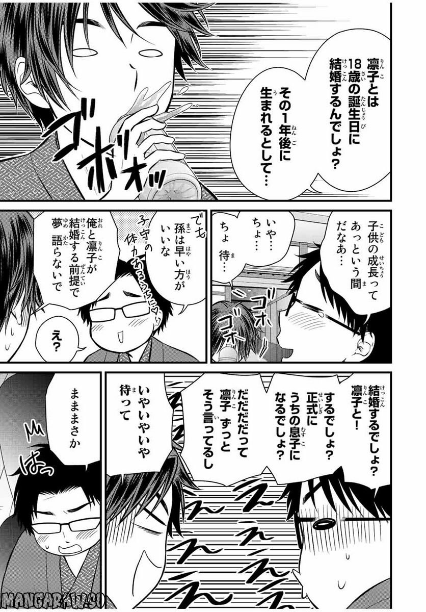 ページ 11 — 第114話