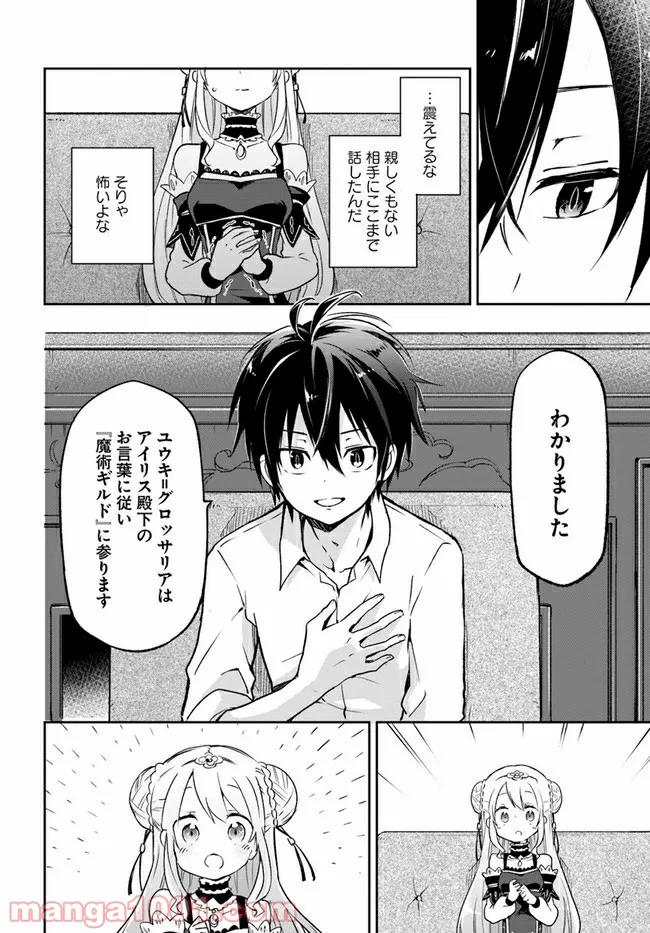ページ 12 — 第13話