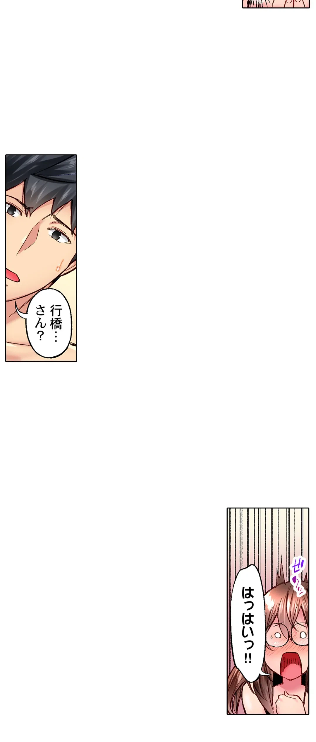 ページ 17 — 第39話