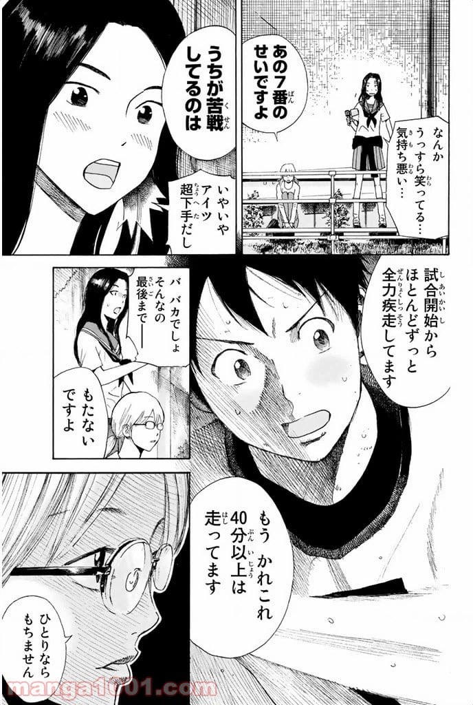 ページ 9 — 第9話