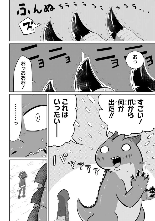 ページ 4 — 第6.2話