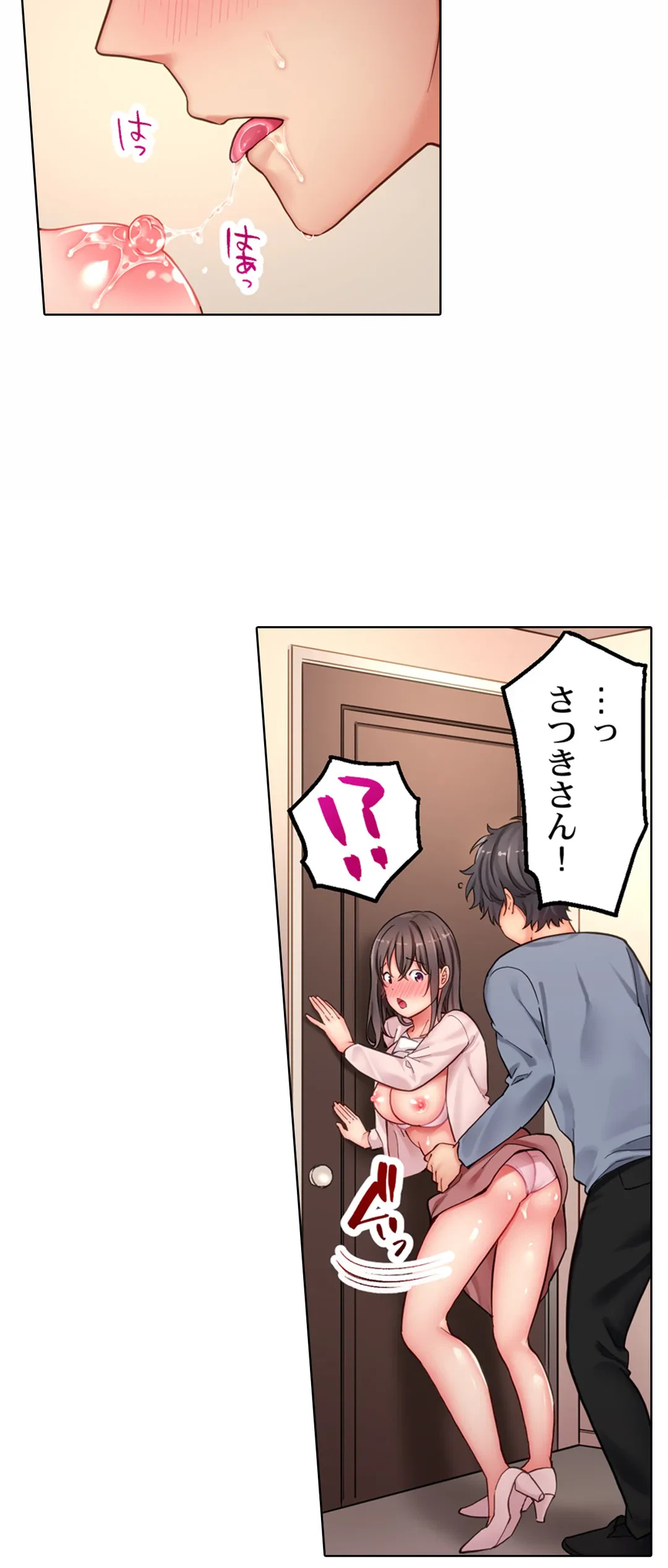 ページ 10 — 第17話
