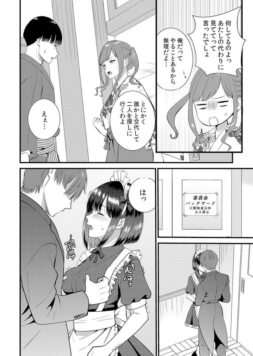 ページ 7 — 第14話