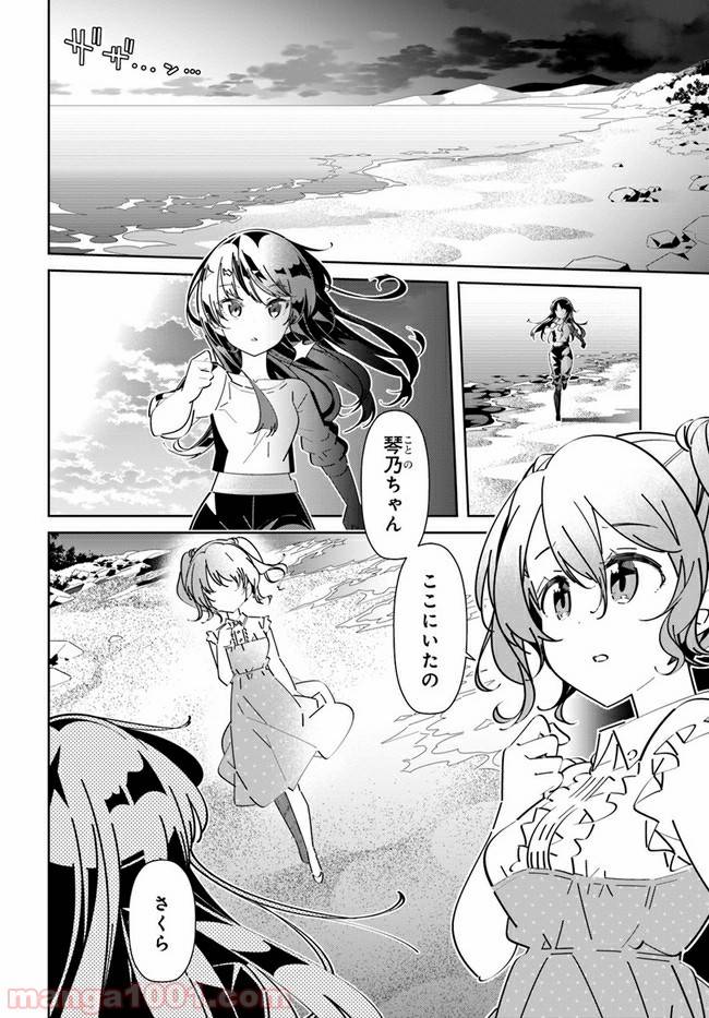 ページ 18 — 第3話