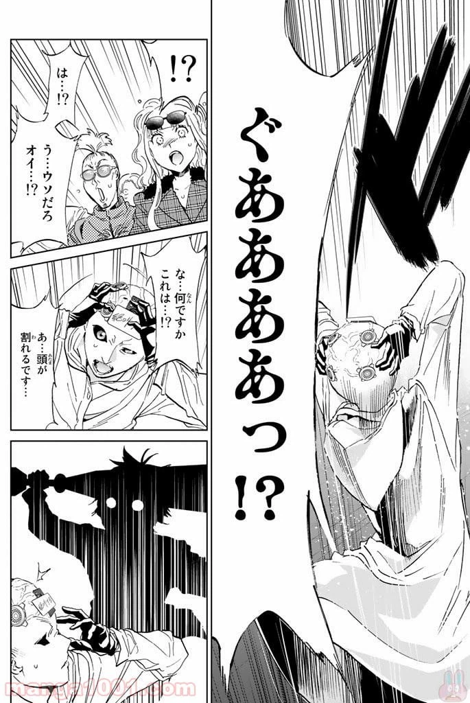 ページ 11 — 第131話