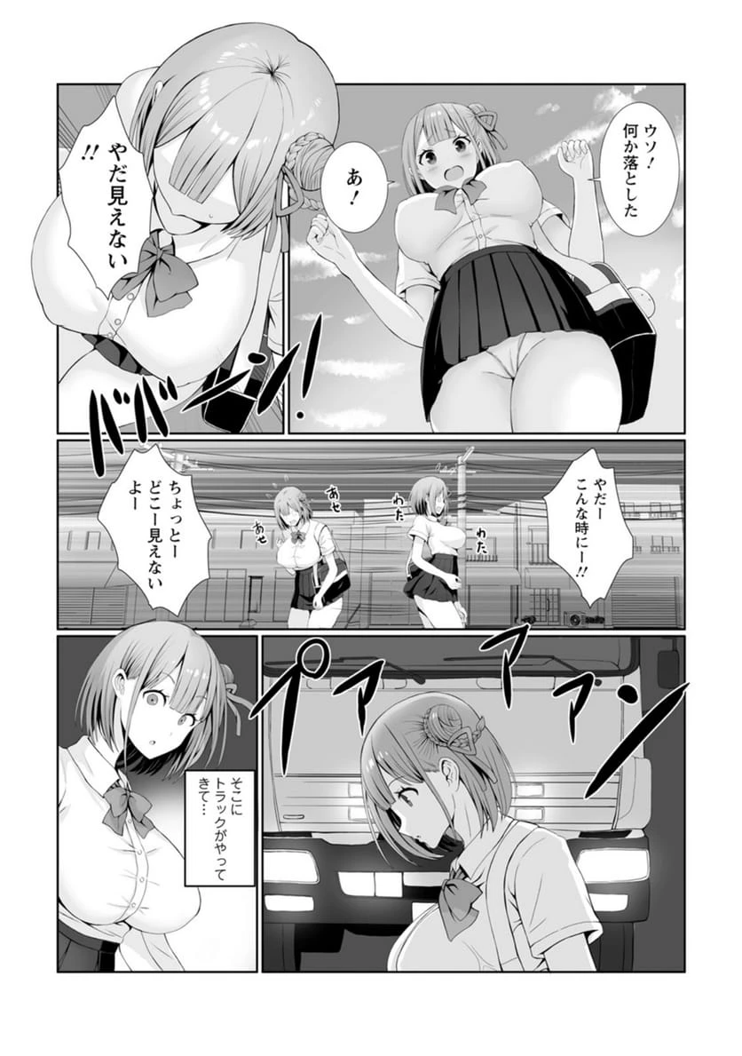 ページ 4 — 第3話