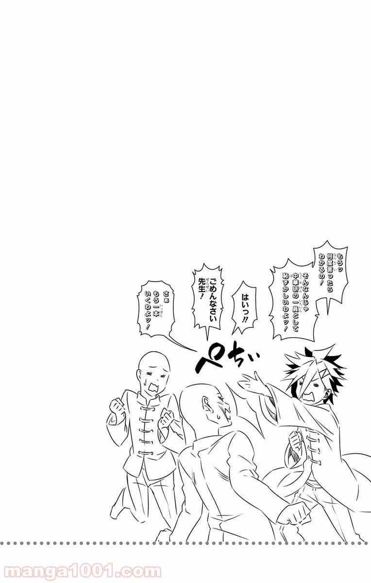 ページ 19 — 第120話