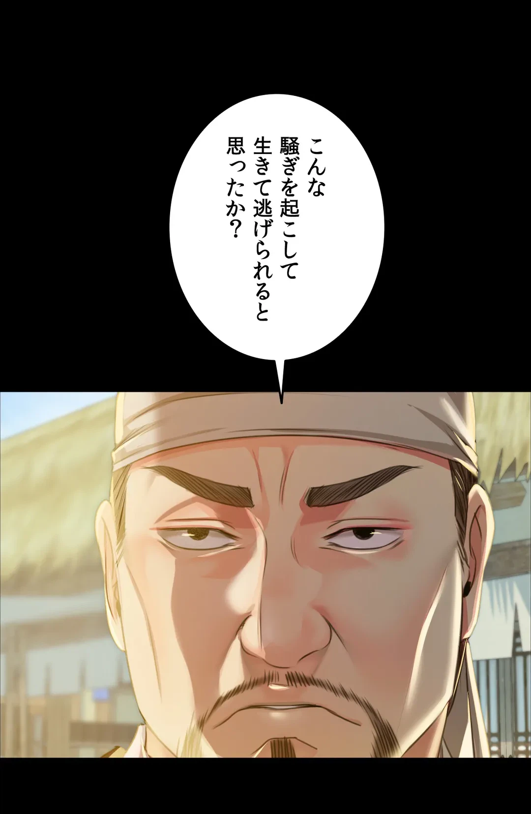 ページ 29 — 第38話