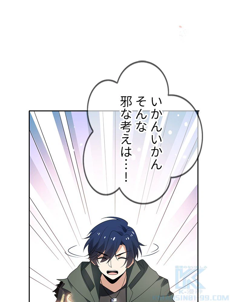 ページ 23 — 第51話