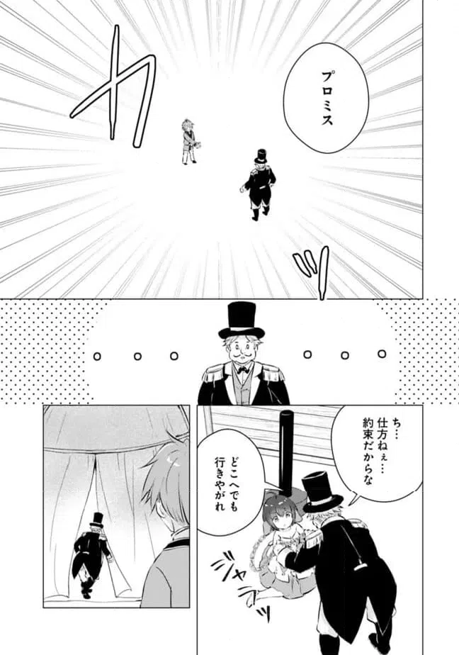 ページ 5 — 第16話