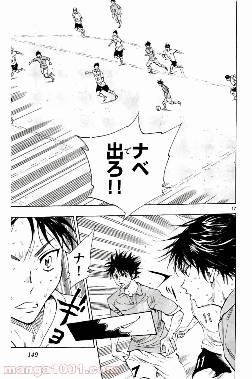 ページ 17 — 第175話