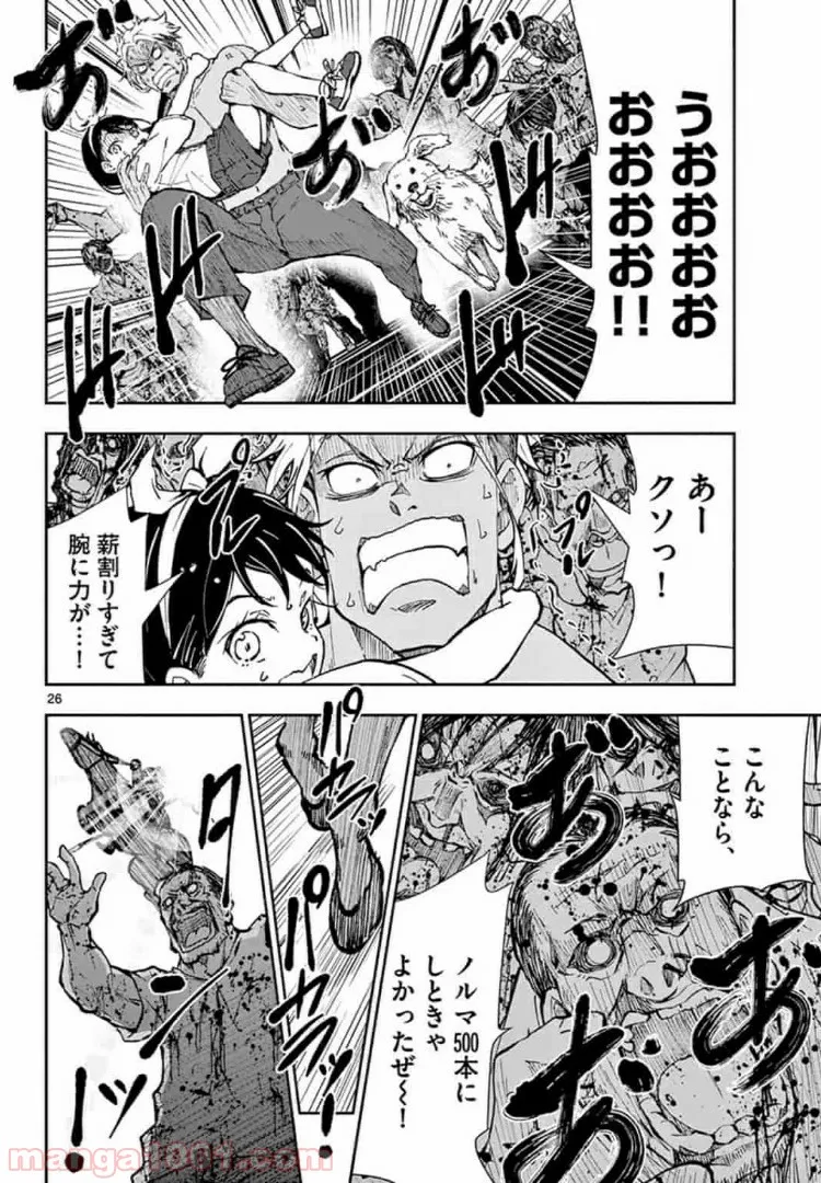 ページ 3 — 第17.2話