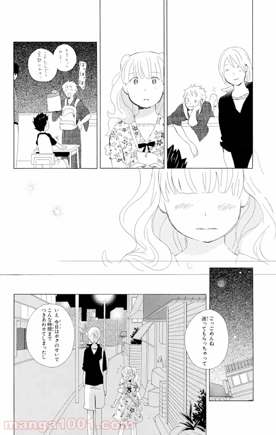 ページ 16 — 第6.2話