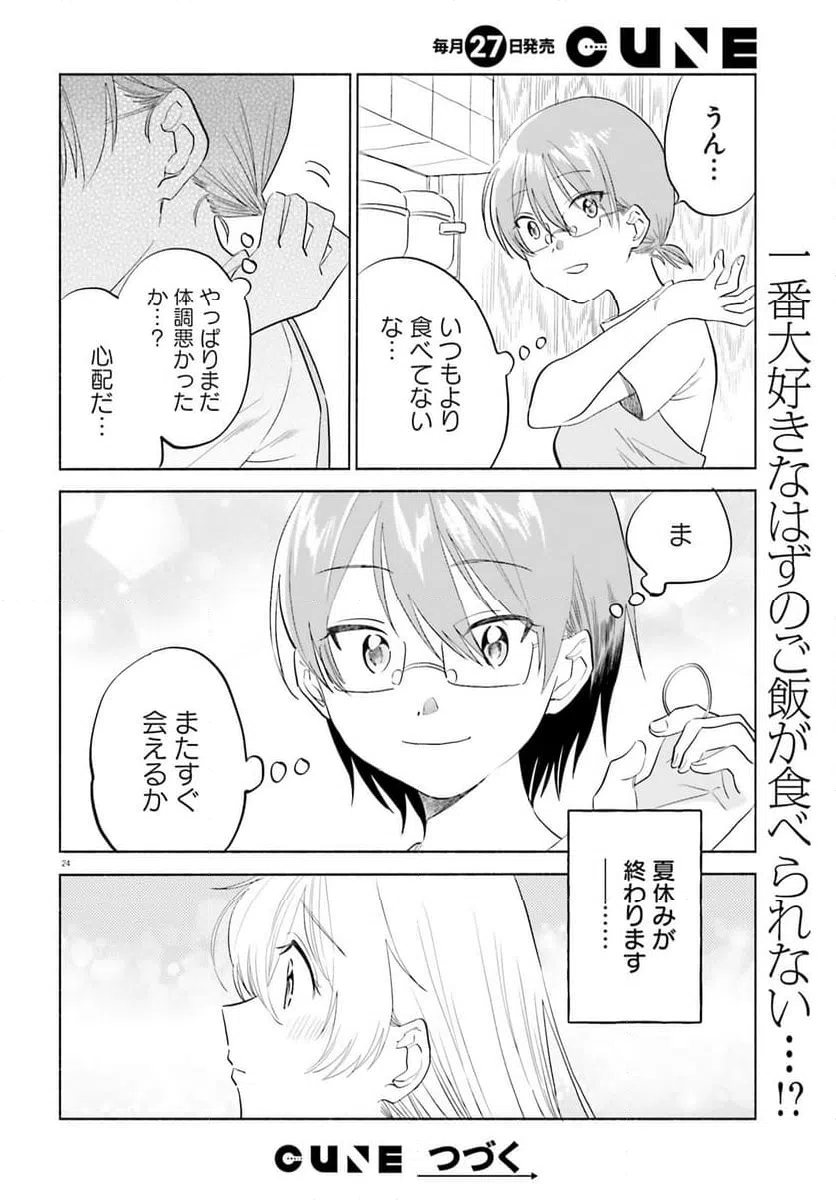 ページ 22 — 第13話