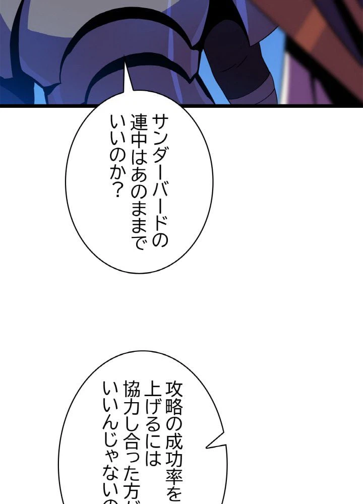 ページ 28 — 第91話
