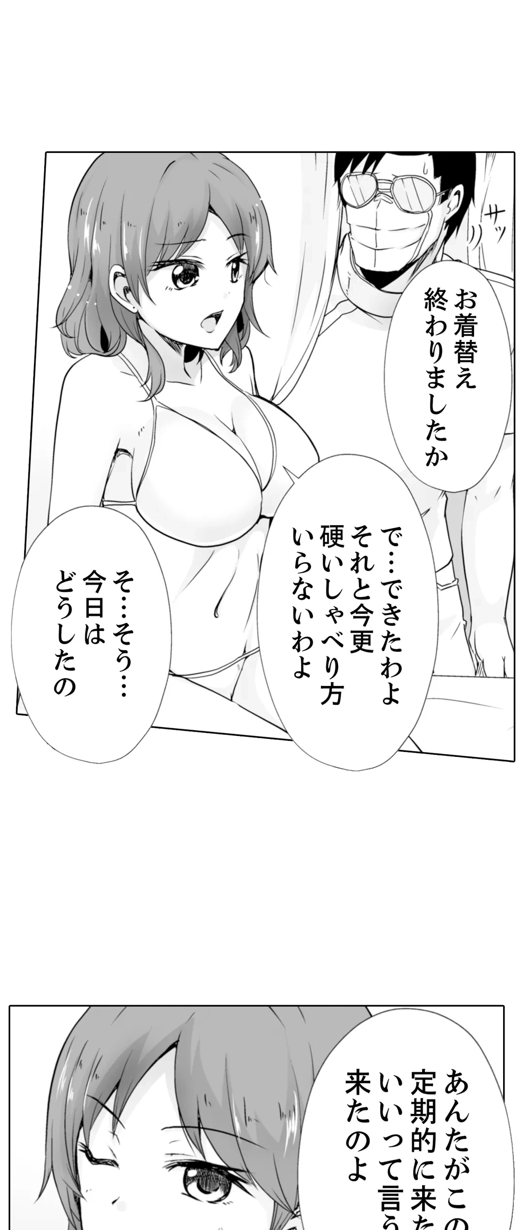 ページ 14 — 第25話