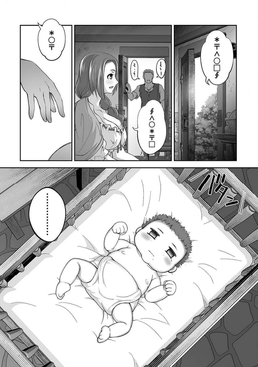 ページ 18 — 第1話
