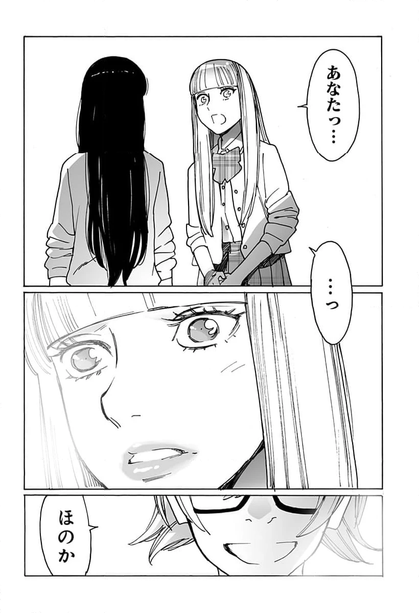 ページ 8 — 第290話
