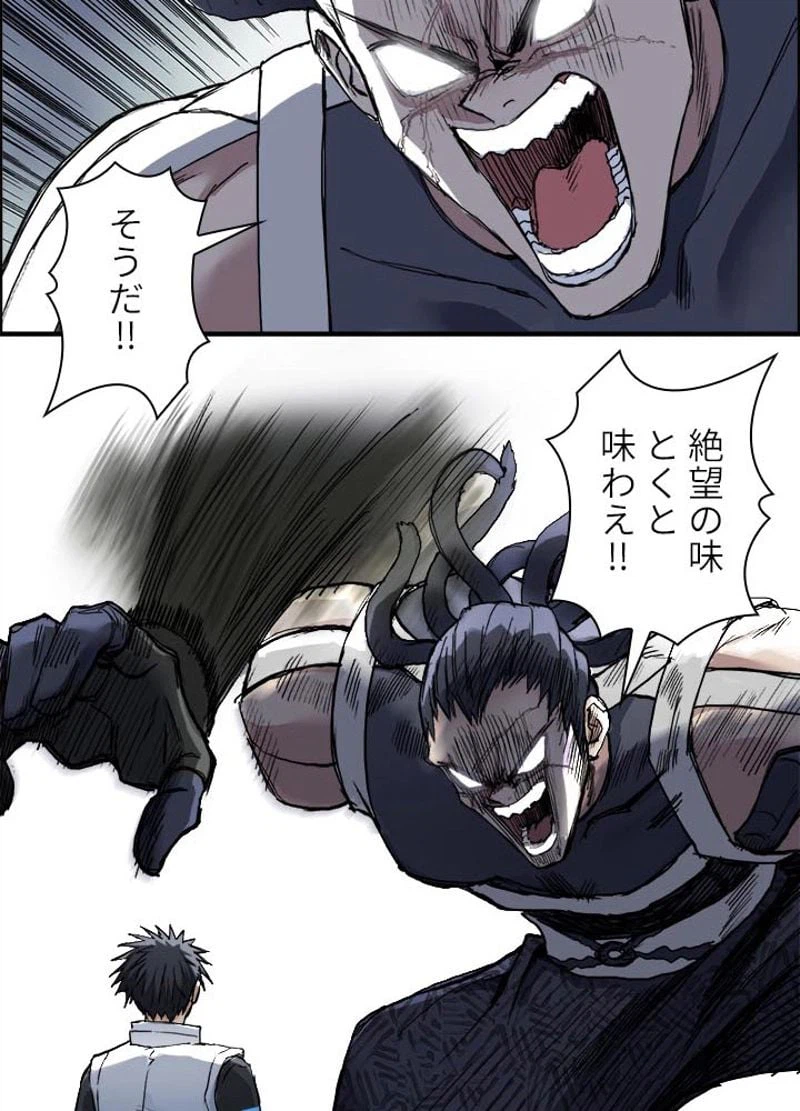 ページ 24 — 第204話